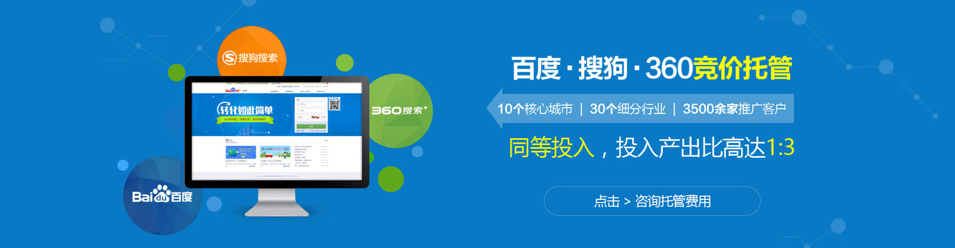 电白竞价推广