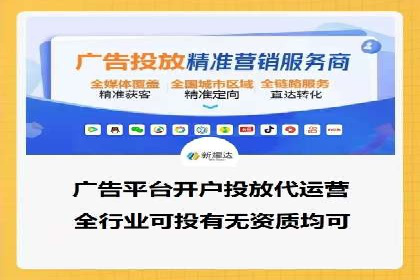 信息流广告代理案例成果展示
